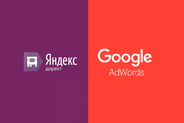 заказать настройку google ads и яндекс директ в ровно